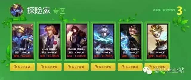 lol神秘商店多久出一次