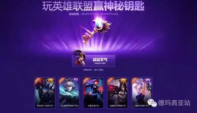 lol神秘商店多久出一次