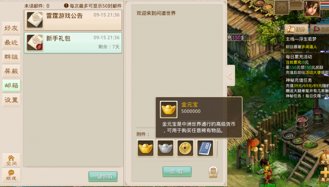 问道金系怎么加点好