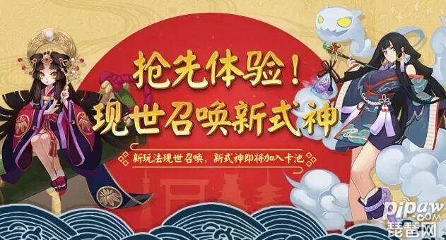 阴阳师现世符咒怎么获得最快