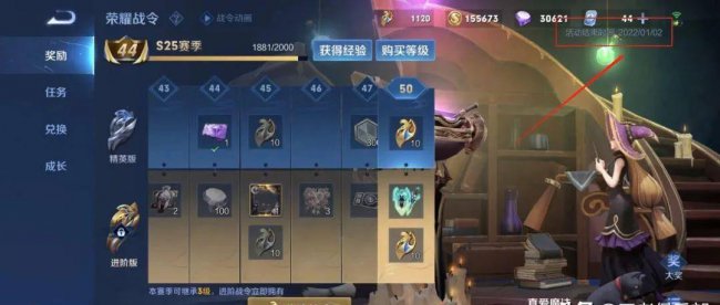 王者荣耀s26赛季结束时间是多少