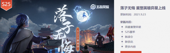 王者荣耀s26赛季结束时间是多少