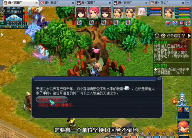 梦幻西游帮派迷宫攻略大全