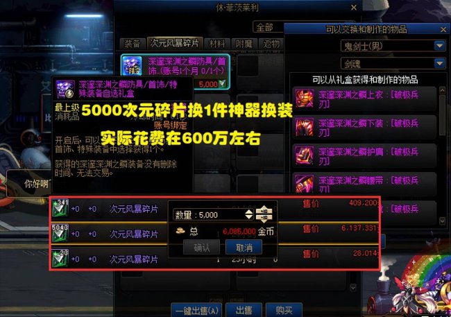 dnf天空套拍卖行怎么买不了