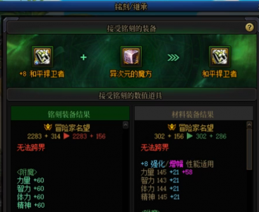 dnf白金徽章怎么转移给别人 白金毕业徽章送人的方法