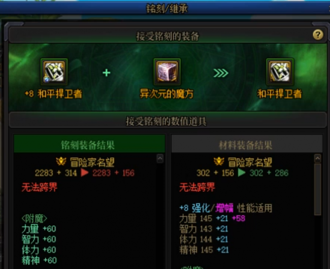 dnf白金徽章怎么转移给别人