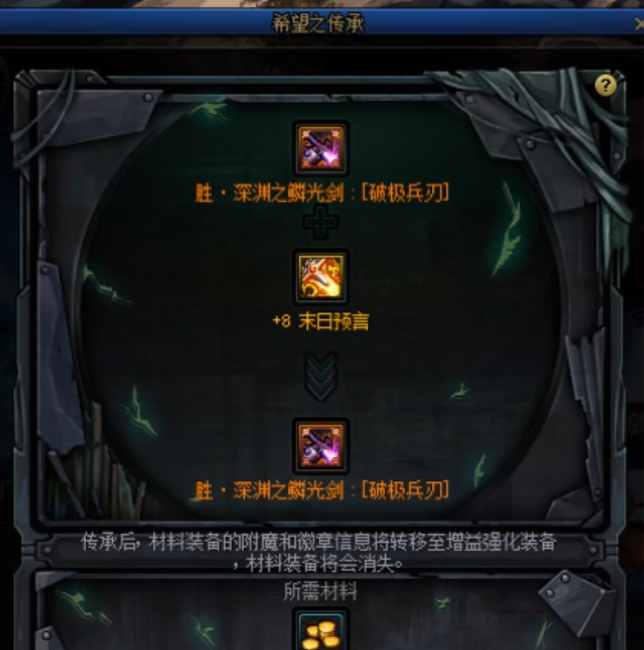 dnf白金徽章怎么转移给别人