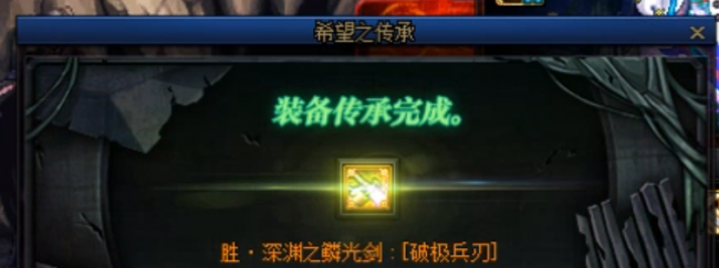 dnf白金徽章怎么转移给别人
