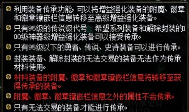 dnf白金徽章怎么转移给别人
