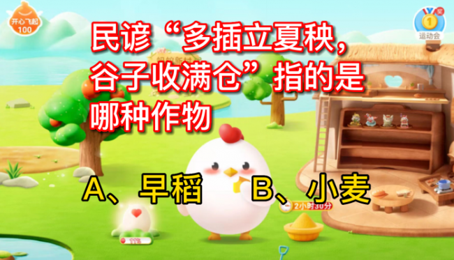 蚂蚁庄园怎么种麦子