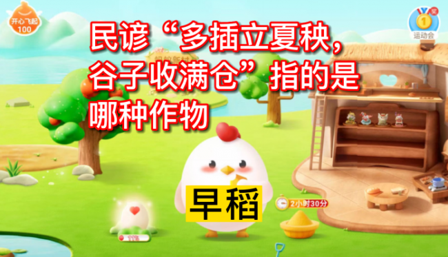 蚂蚁庄园怎么种麦子
