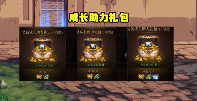 dnf礼包有几种