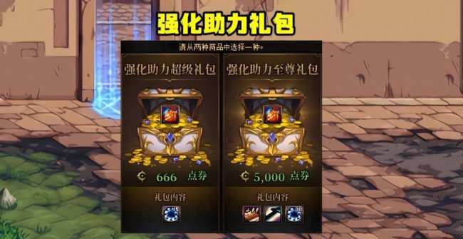 dnf礼包有几种