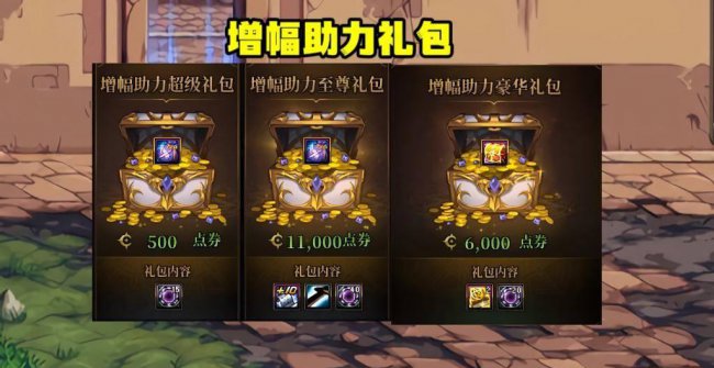dnf礼包有几种