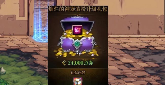 dnf礼包有几种