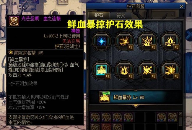 60版本dnf狂战士加点