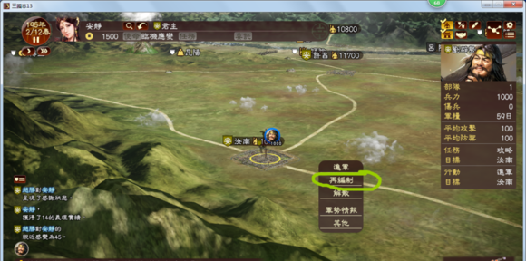 三国志13新手入门全攻略详解