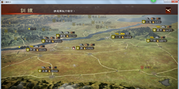 三国志13新手入门全攻略详解