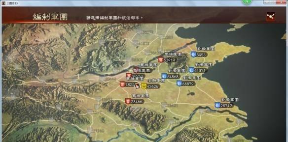 三国志13新手入门全攻略详解