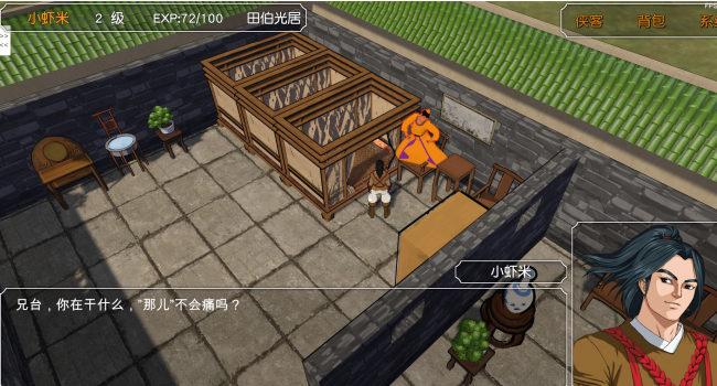 金庸群侠传3d攻略全流程
