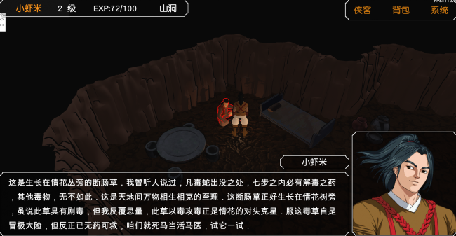 金庸群侠传3d攻略全流程