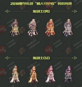 dnf天空套和年套差距大吗 dnf机甲神器装扮外观