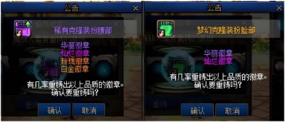 dnf镶嵌徽章在哪里可以获得 地下城白金徽章的获得方法