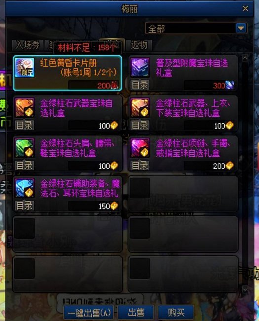 dnf刺客武器附魔什么好