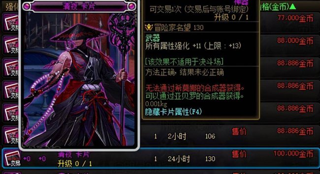 dnf刺客武器附魔什么好