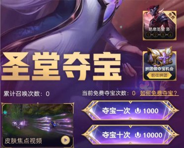 lol免费领皮肤活动地址 lol抽皮肤活动最新链接