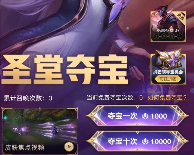 lol免费领皮肤活动地址