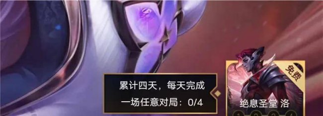lol免费领皮肤活动地址