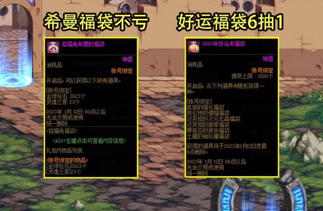 dnf稀有装扮兑换券怎么买