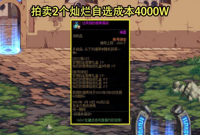 dnf稀有装扮兑换券怎么买