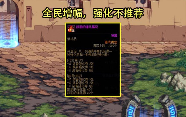 dnf稀有装扮兑换券怎么买