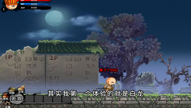 造梦西游2白霜妖杖易爆点