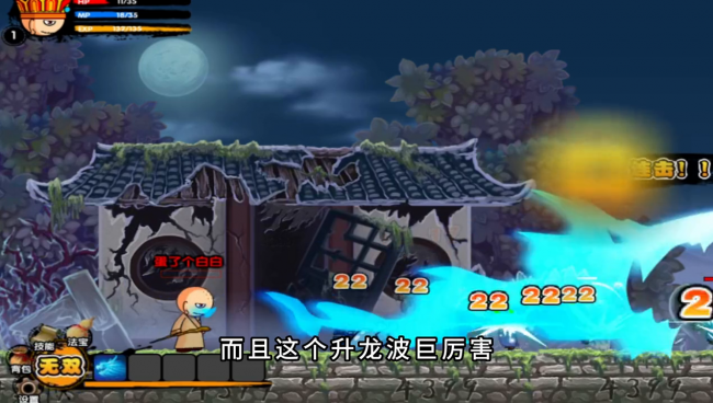 造梦西游2白霜妖杖易爆点