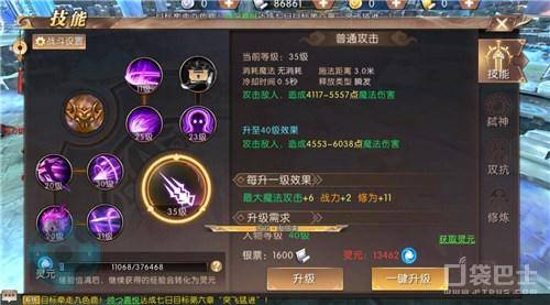 轩辕传奇药师技能天赋攻略