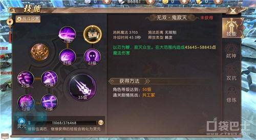 轩辕传奇药师技能天赋攻略