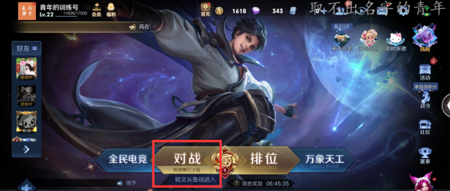 王者荣耀体验服资格申请