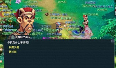 梦幻西游豆豆跑商攻略 梦幻三维跑商攻略大全