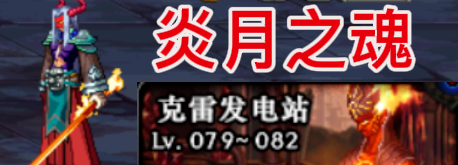 dnf领主粉图鉴大全