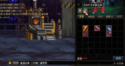 dnf领主粉图鉴大全 dnf哥布林的领主粉