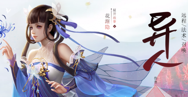 倩女幽魂平民首选职业
