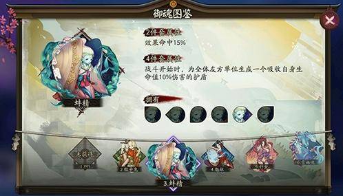 阴阳师彼岸花阵容怎么破