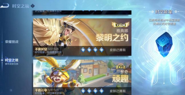 王者荣耀赛季结束时间