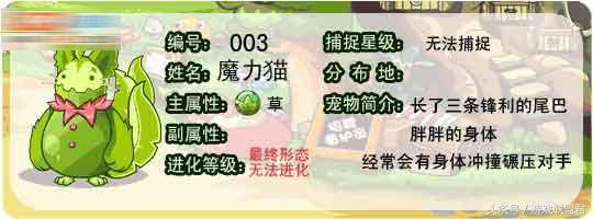 洛克王国遗传技能表