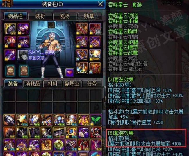 dnf男柔道100级装备选择