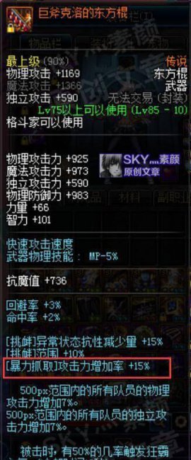dnf男柔道100级装备选择