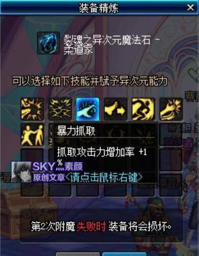 dnf男柔道100级装备选择